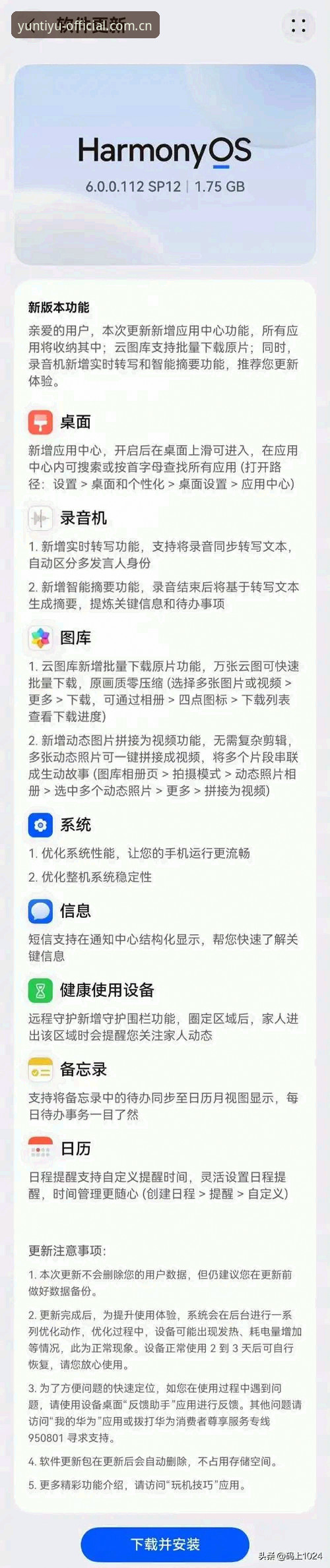 揭秘云体育官方安装2026版本：一个老编辑眼中的版本迭代真相