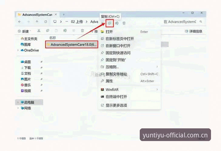V3云体育官方安装注册全流程操作教程：从下载到登录的简明指南